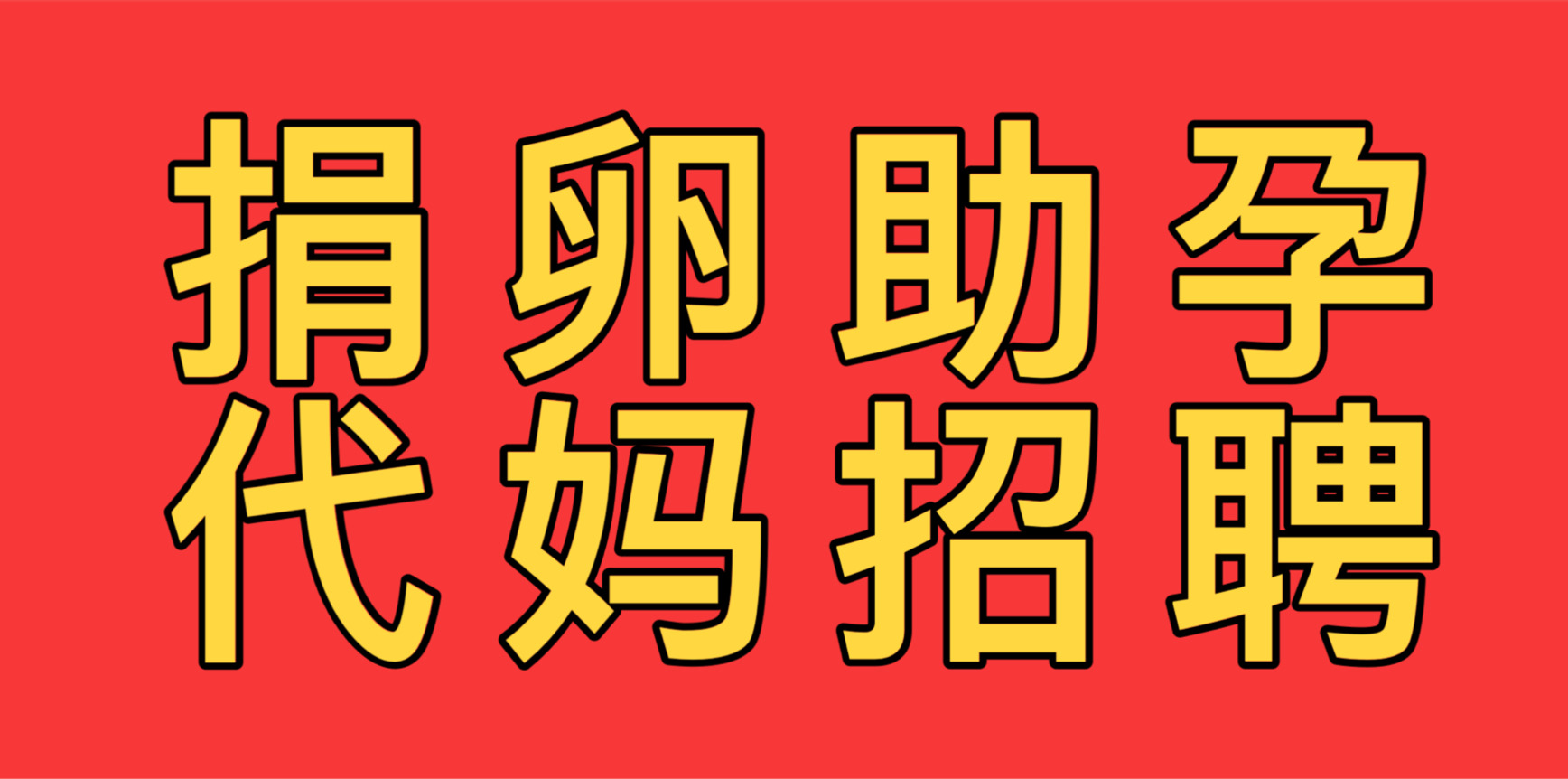 国内供卵代怀咨询公司